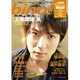 bino! VOL.13 (2011)－Cinema&Entertainment Magazine（SOFTBANK MOOK） [ムックその他]
