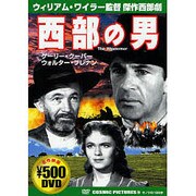 西部の男[DVD]（COSMIC PICTURES 109） [単行本]