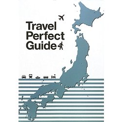 Travel Perfect Guide [単行本]