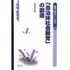 「自治体社会教育」の創造 増補改訂版 (叢書 地域をつくる学び) [単行本]