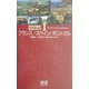 世界の建築・街並みガイド〈1〉フランス・スペイン・ポルトガル [単行本]