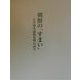 朝鮮の「すまい」―その場所論的究明の試み [単行本]
