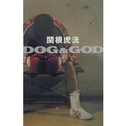 DOG&GOD [単行本]