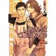 しめきりはご飯のあとで(ガッシュ文庫) [文庫]