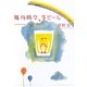 晴れ時々、生ビール [単行本]
