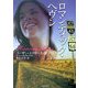 ロマンティック・ヘヴン(ライムブックス) [文庫]