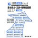書き換え・正誤・特殊問題編 大学受験英語練習1週間 6 [単行本]