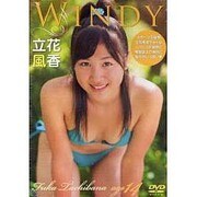 立花風香WINDY[DVD]のレビュー 0件立花風香WINDY[DVD]のレビュー 0件 - ヨドバシ.com