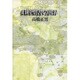 旧約聖書の世界―アブラハムから死海文書まで [単行本]
