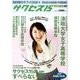 高校受験ガイドブック 2008 4－サクセス15 [単行本]