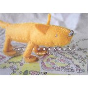 ジョリーののほほんのほん。 [単行本]