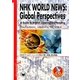NHK WORLD NEWS:Global Perspectives-A Guide to English Listening and Reading―NHKワールド・ニュースで学ぶ『聴く英語、読む英語』 [単行本]