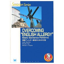 Overcoming "English Allergy"-Basic Sentence Patterns―英語アレルギー解消のための5文型 [全集叢書]