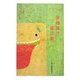 斎藤隆介童話集(ハルキ文庫) [文庫]