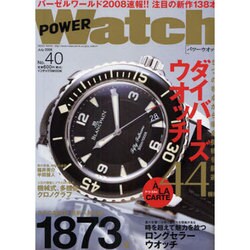 POWER Watch No.40(Jul.2008)（インデックスムツク） [ムックその他]