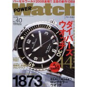 POWER Watch No.40(Jul.2008)（インデックスムツク） [ムックその他]
