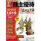見て楽しい株主優待 2010年下期（インデックスムツク） [ムックその他]