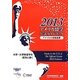 アメリカ留学公式ガイドブック〈2013〉 [単行本]