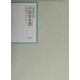 昭和年間 法令全書〈全16巻-8〉昭和17年 [全集叢書]