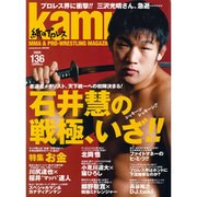 ｋａｍｉｐｒｏ　Ｎｏ．１３６ [ムックその他]