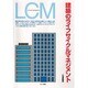 建築のライフサイクルマネジメント [単行本]
