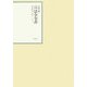 昭和年間 法令全書〈第21巻-7〉昭和22年 [全集叢書]