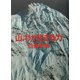 山、わが生きる力 [単行本]