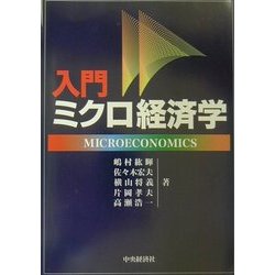 経済　経済学　ビジネス　経営学　40冊セット　まとめ売り　ミクロ経済学　会社 経済学 関係 本 25冊セット まとめ売り 経済 日本企業 世界経済