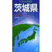 茨城県（日本分県地図 8） [全集叢書]