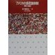 アメリカの多民族体制―「民族」の創出 [単行本]