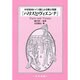 パリスとヴィエンナ―中世低地ドイツ語による騎士物語 [単行本]