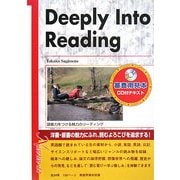 Deeply Into Reading―語彙力をつける魅力のリーディング [単行本]
