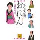 天女湯おれん(講談社文庫) [文庫]
