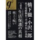 G2(ジーツー) vol.11 (2012.Septembe（講談社MOOK） [ムックその他]