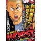 WORST 鈴蘭新体制始動編（秋田トップコミックスW） [コミック]