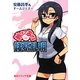 教えてあげる諸葛孔明(角川ソフィア文庫) [文庫]