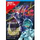 機動戦士Vガンダム〈5〉エンジェル・ハィロゥ(角川文庫―スニーカー文庫) [文庫]