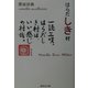はらだしき村(集英社文庫) [文庫]