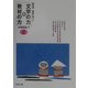 文学の力×教材の力 小学校編2年 [全集叢書]