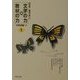 文学の力×教材の力〈1〉中学校編1年 [全集叢書]