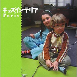 キッズインテリアParis [単行本]
