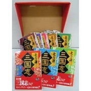 文庫版 三国志完結記念セット 全13巻+読本