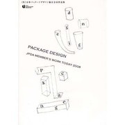 PACKAGE DESIGN―JPDA MEMBER'S WORK TODAY〈2008〉 [単行本]