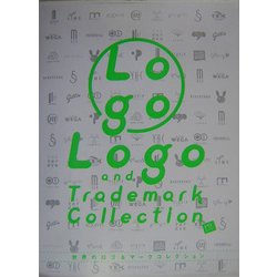 世界のロゴ&マークコレクション [単行本]