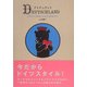 ドイチュランド―ドイツあれこれおしながき [単行本]
