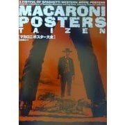 マカロニポスター大全(映画秘宝コレクション〈18〉) [単行本]