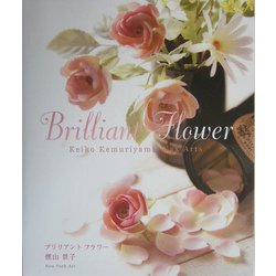 Brilliant Flower [単行本]