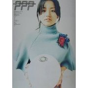 @SHIBUYA PPP―INDEPENDENT CULTURE-FIELDWORK MAGAZINE〈Volume8 2001AUTUMN〉 [単行本]