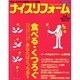 ナイスリフォーム No.2 (2000秋号)－暮らしから考える住まいづくり教室（メディアパルムック） [ムックその他]