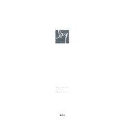 野の花の言伝 [単行本]
